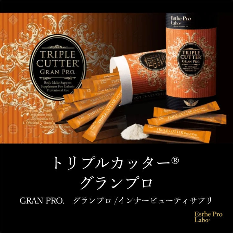 トリプルカッター® グランプロ – taaco. beauty
