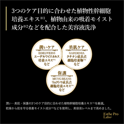 グロウセルボディソープ グランプロ ボディソープ