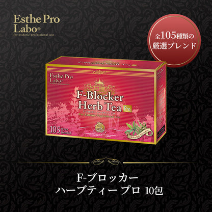 ハーブティー プロ