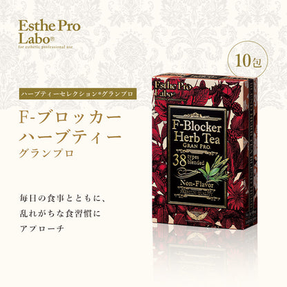 ハーブティー グランプロ