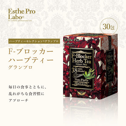 ハーブティー グランプロ